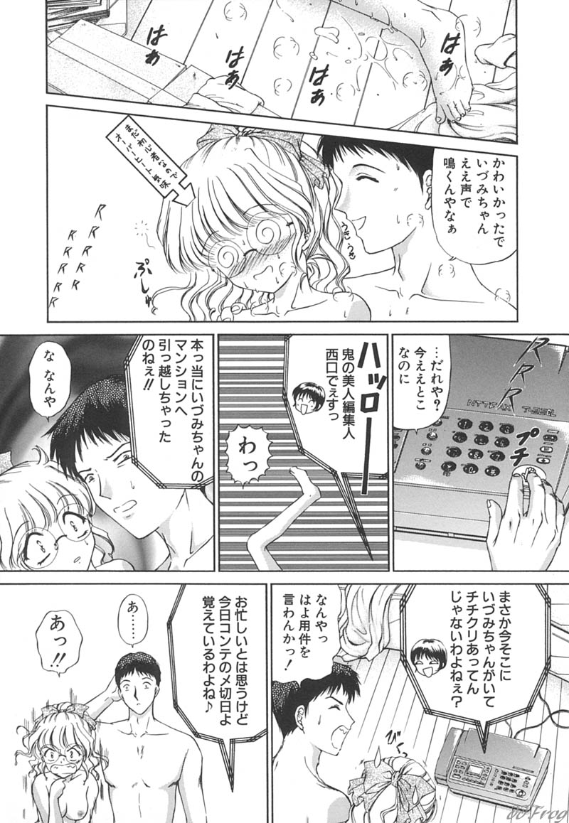 【エロ漫画】誘惑しちゃうメガネ巨乳のお姉さん…おっぱいや騎乗位で生ハメ中出しいちゃラブセックスしちゃう【浦野まみ：大阪から来た男】