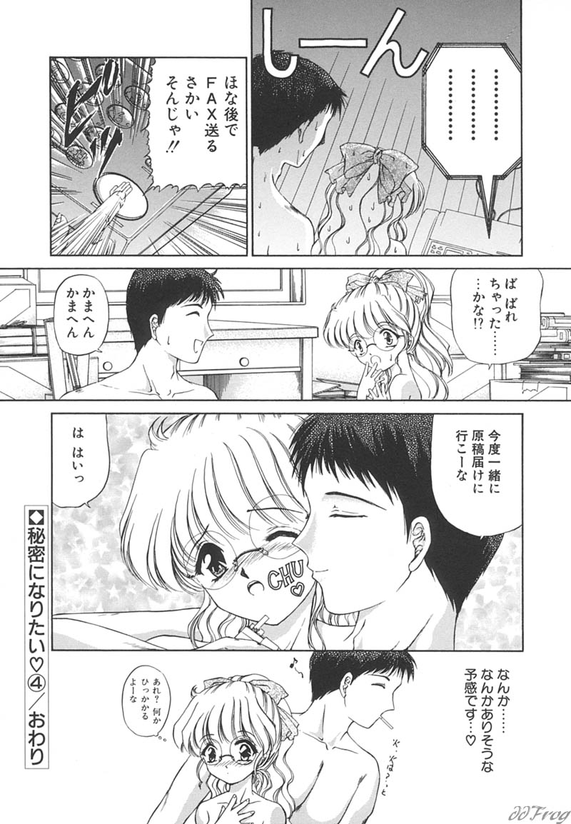 【エロ漫画】誘惑しちゃうメガネ巨乳のお姉さん…おっぱいや騎乗位で生ハメ中出しいちゃラブセックスしちゃう【浦野まみ：大阪から来た男】