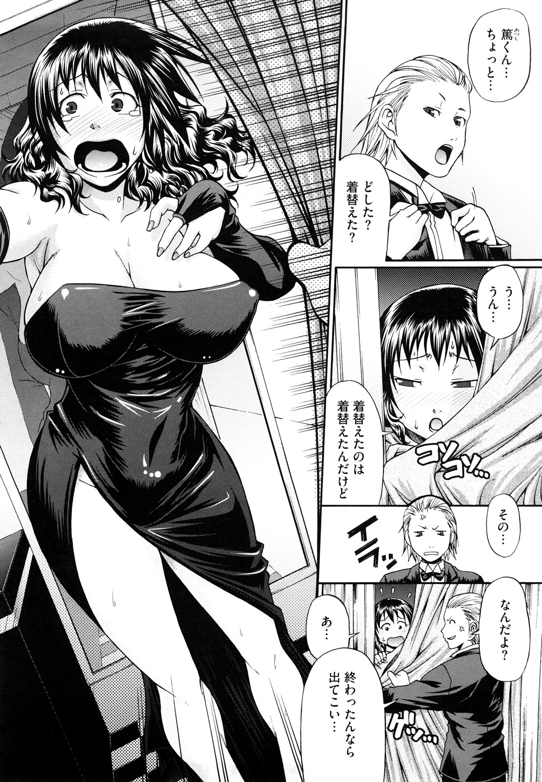 【エロ漫画】露出度の高いドレスを着せられちゃうムチムチ巨乳のお姉さん…おっぱい揉みや手マンをされてバックで生ハメ中出しセックスで絶頂アクメ堕ちしちゃう【チバトシロウ：FUNNY BUNNY】