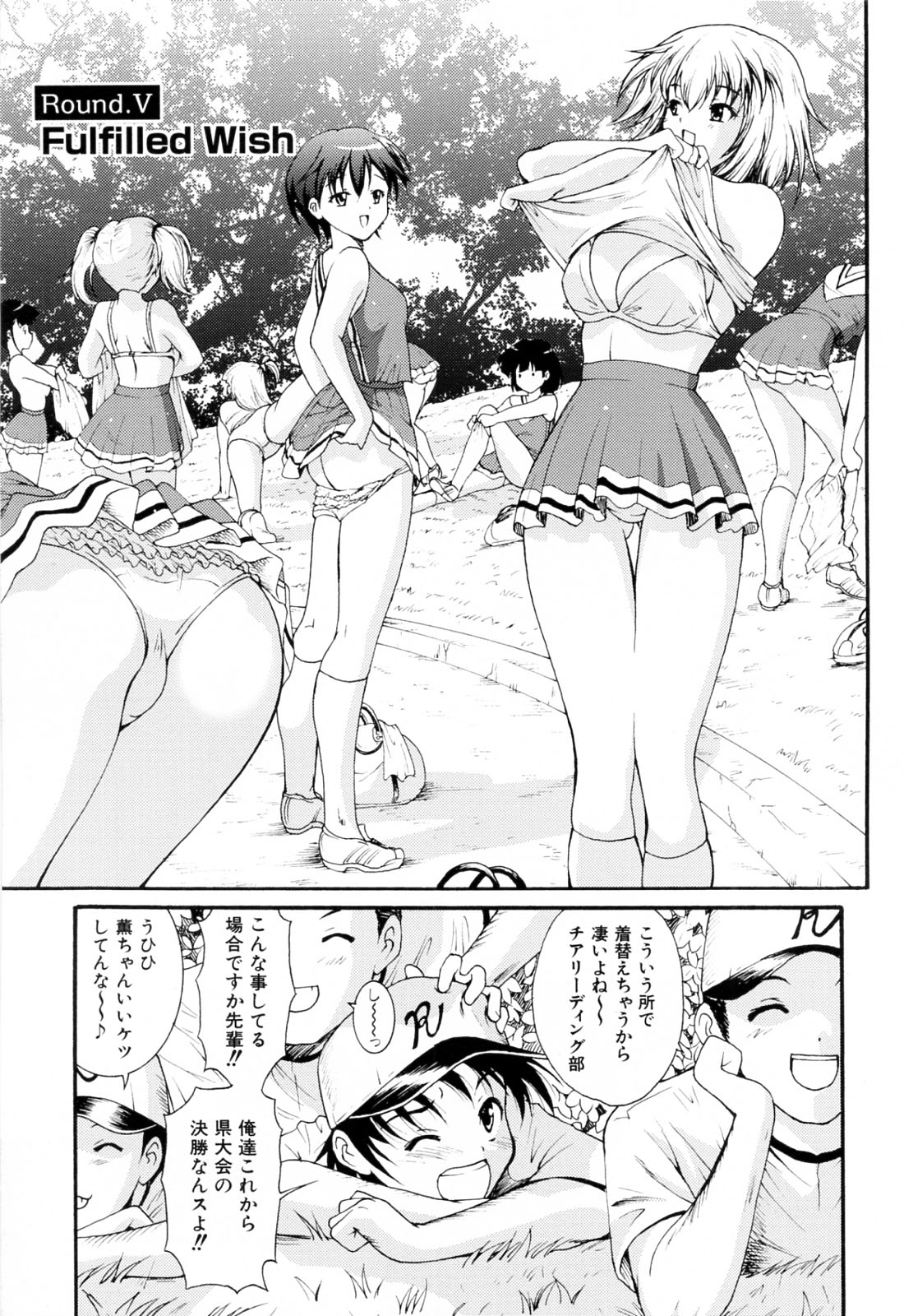 【エロ漫画】チアをやっているグラマーなエロかわいい美少女たち…逆レイプに集団セックスでトロ顔に快楽堕ちしちゃう！【錦ヶ浦鯉三郎：Fulfilled Wish】
