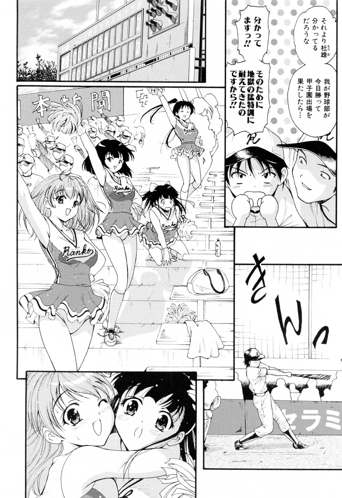 【エロ漫画】チアをやっているグラマーなエロかわいい美少女たち…逆レイプに集団セックスでトロ顔に快楽堕ちしちゃう！【錦ヶ浦鯉三郎：Fulfilled Wish】