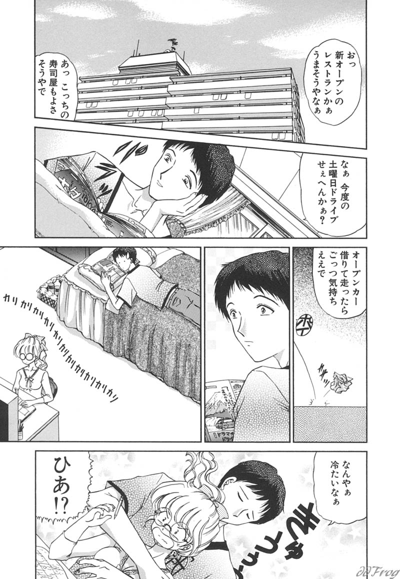 【エロ漫画】彼のアドバイスによりなんとか漫画を書き上げて早速イチャラブセックス…ご奉仕フェラをしてバックや騎乗位で生ハメ中出し絶頂イキしちゃう【浦野まみ：ばれてもうた!】