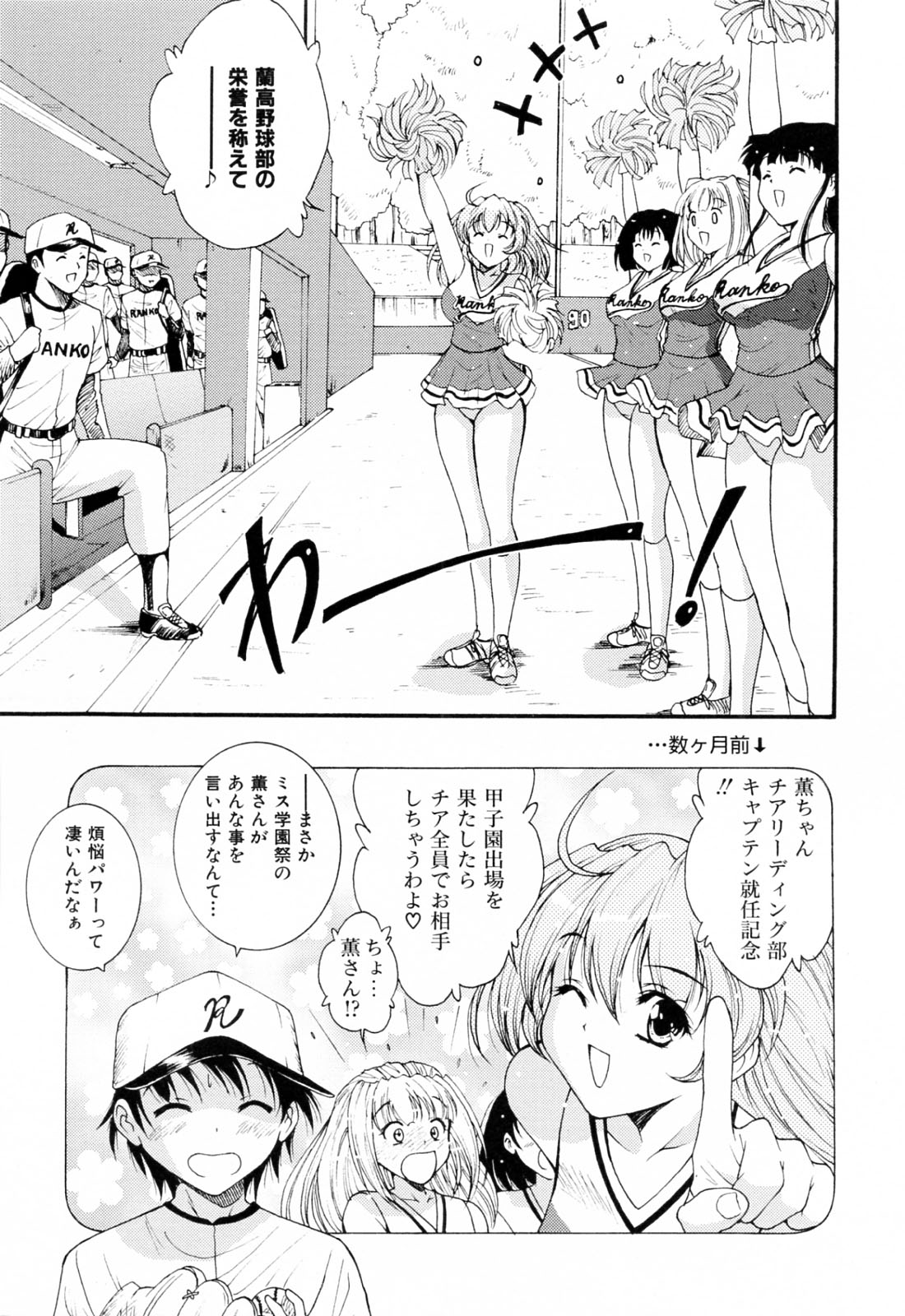 【エロ漫画】チアをやっているグラマーなエロかわいい美少女たち…逆レイプに集団セックスでトロ顔に快楽堕ちしちゃう！【錦ヶ浦鯉三郎：Fulfilled Wish】