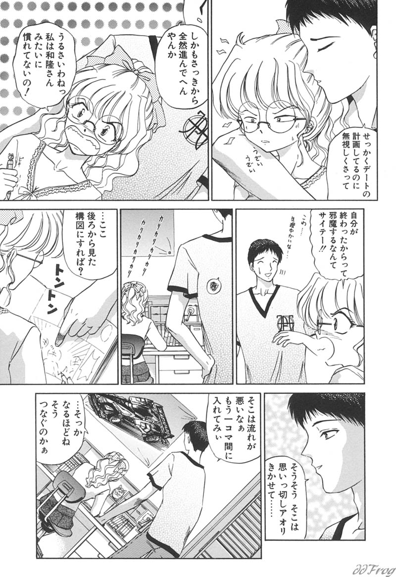 【エロ漫画】彼のアドバイスによりなんとか漫画を書き上げて早速イチャラブセックス…ご奉仕フェラをしてバックや騎乗位で生ハメ中出し絶頂イキしちゃう【浦野まみ：ばれてもうた!】