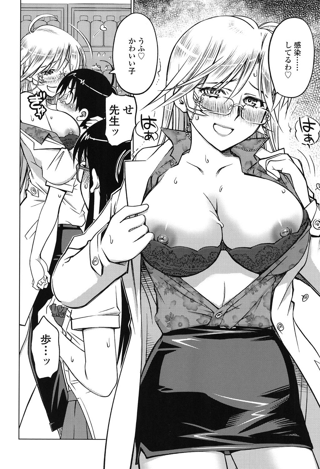 【エロ漫画】発情ウイルスがばら撒かれた学校でチンポを求める女子生徒たち…保健室の先生までもが感染してしまい姉弟との3Pハーレム逆レイプSEXで連続中出しされて絶頂イキする！【愛染五郎：ラブ♡ゾンビ】