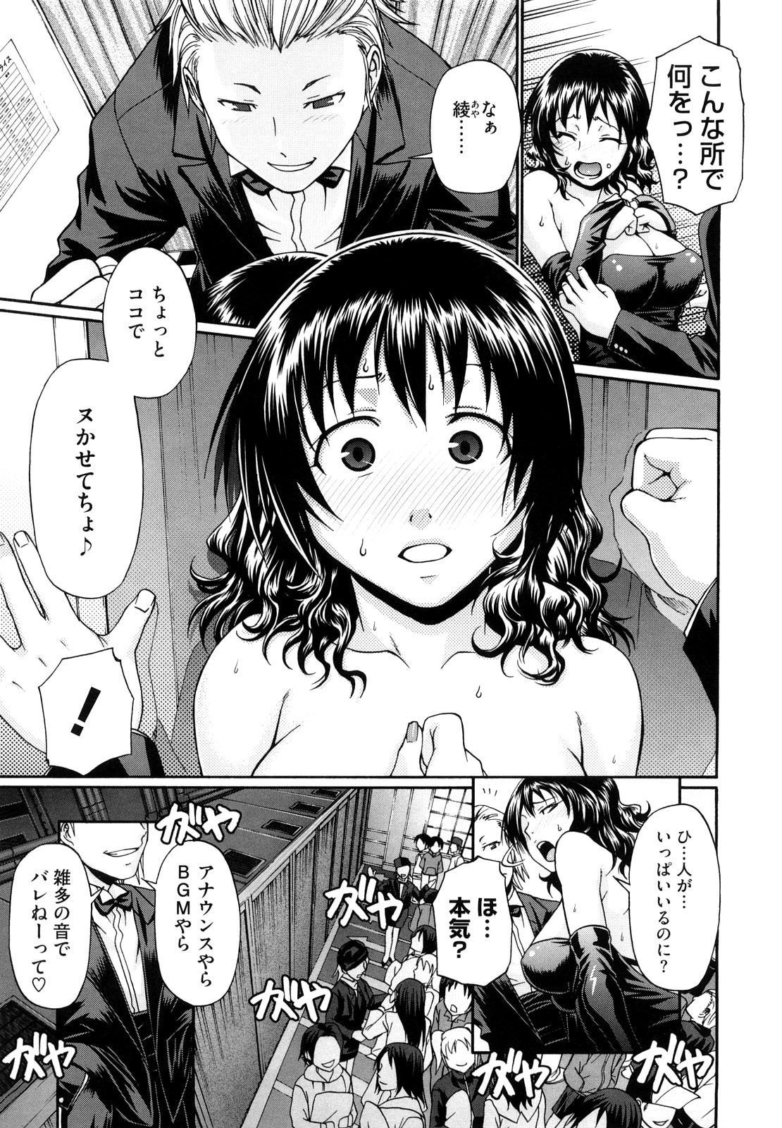 【エロ漫画】露出度の高いドレスを着せられちゃうムチムチ巨乳のお姉さん…おっぱい揉みや手マンをされてバックで生ハメ中出しセックスで絶頂アクメ堕ちしちゃう【チバトシロウ：FUNNY BUNNY】