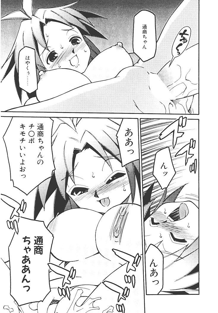 【エロ漫画】誘惑しちゃう巨乳のお姉さん…バックで生ハメ中出しいちゃラブセックスしちゃう【みずきひとし：アキハバラへようこそ！】