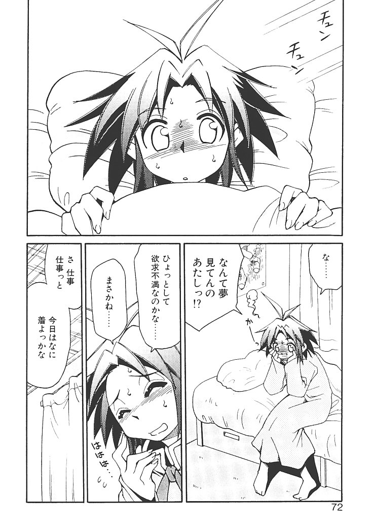 【エロ漫画】誘惑しちゃう巨乳のお姉さん…バックで生ハメ中出しいちゃラブセックスしちゃう【みずきひとし：アキハバラへようこそ！】