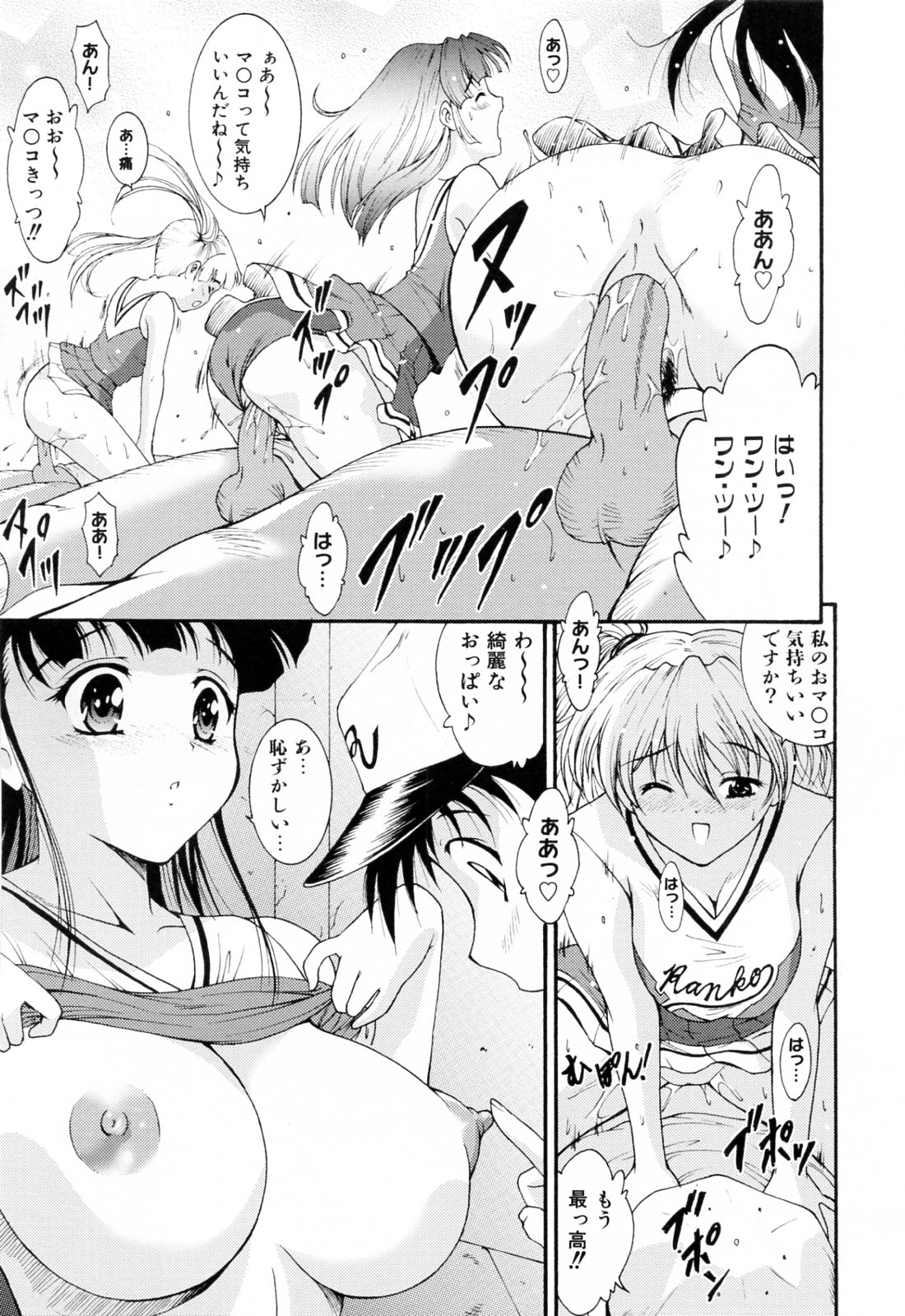 【エロ漫画】チアをやっているグラマーなエロかわいい美少女たち…逆レイプに集団セックスでトロ顔に快楽堕ちしちゃう！【錦ヶ浦鯉三郎：Fulfilled Wish】