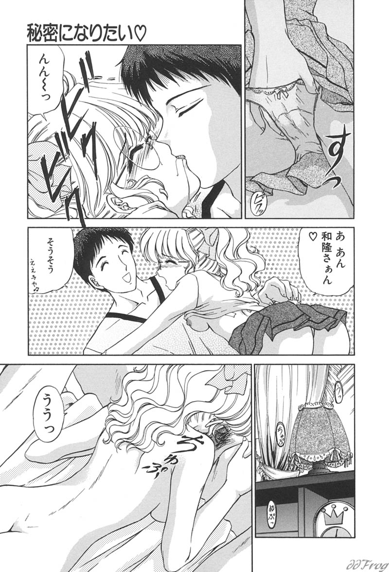 【エロ漫画】彼のアドバイスによりなんとか漫画を書き上げて早速イチャラブセックス…ご奉仕フェラをしてバックや騎乗位で生ハメ中出し絶頂イキしちゃう【浦野まみ：ばれてもうた!】