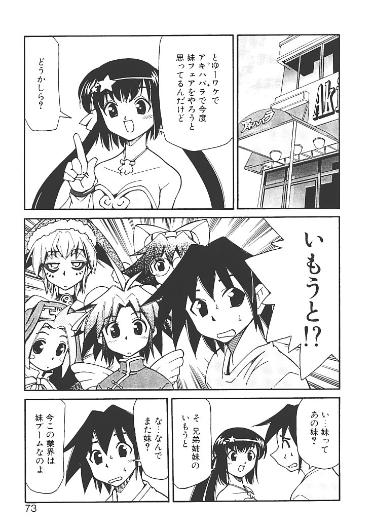 【エロ漫画】誘惑しちゃう巨乳のお姉さん…バックで生ハメ中出しいちゃラブセックスしちゃう【みずきひとし：アキハバラへようこそ！】