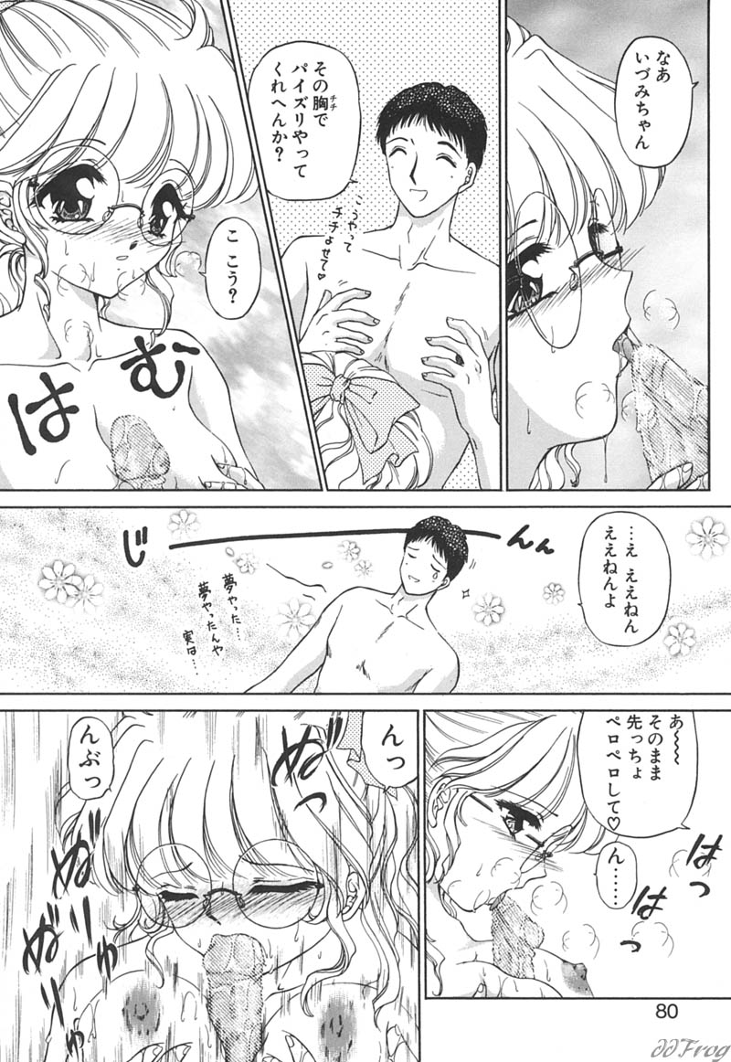 【エロ漫画】彼のアドバイスによりなんとか漫画を書き上げて早速イチャラブセックス…ご奉仕フェラをしてバックや騎乗位で生ハメ中出し絶頂イキしちゃう【浦野まみ：ばれてもうた!】