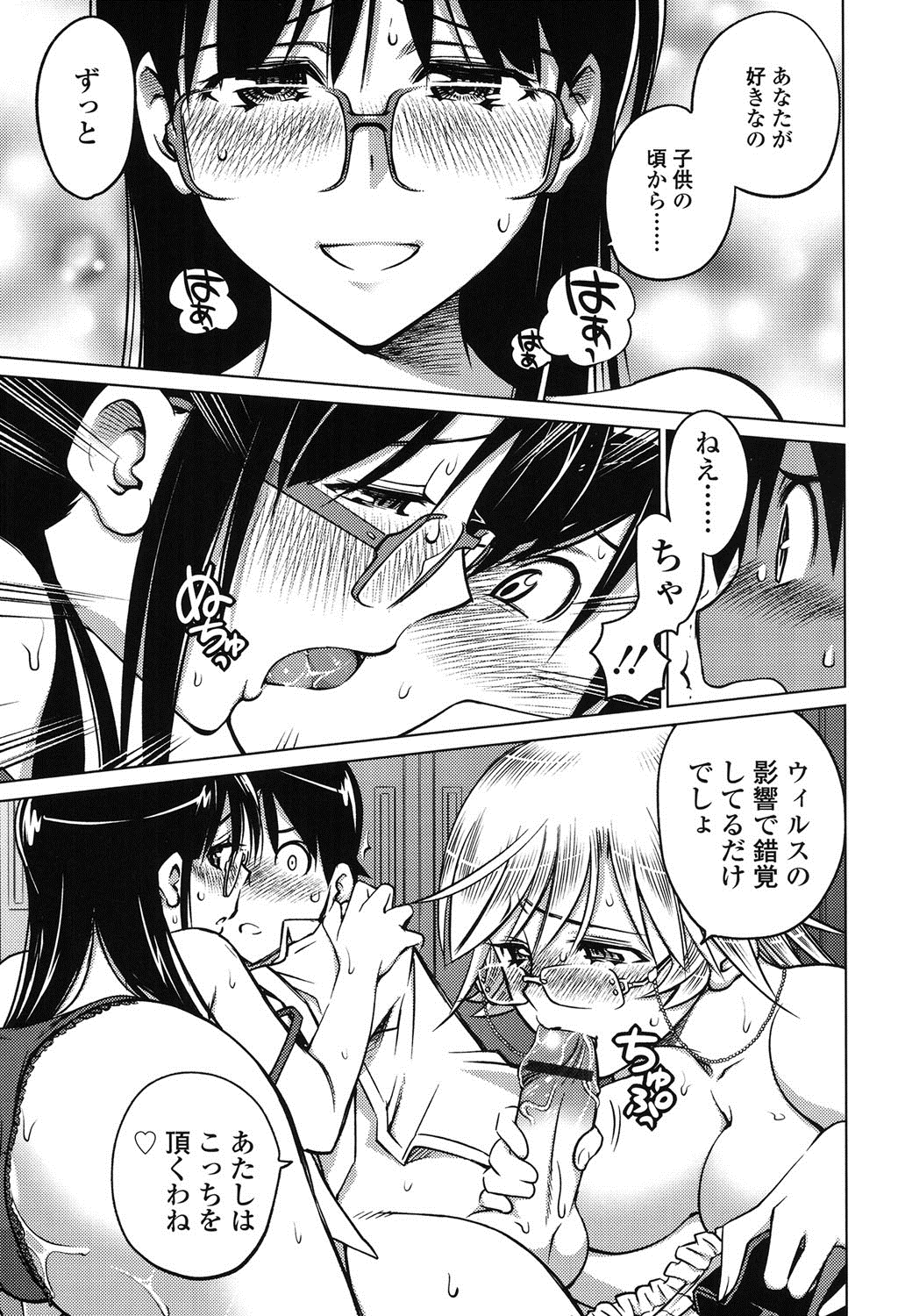 【エロ漫画】発情ウイルスがばら撒かれた学校でチンポを求める女子生徒たち…保健室の先生までもが感染してしまい姉弟との3Pハーレム逆レイプSEXで連続中出しされて絶頂イキする！【愛染五郎：ラブ♡ゾンビ】