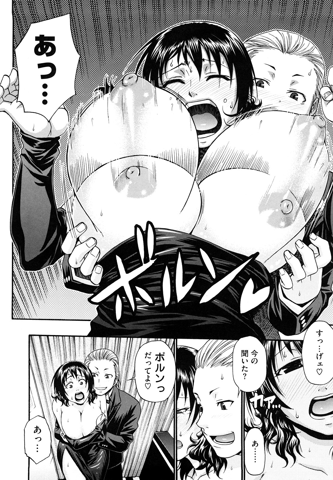 【エロ漫画】露出度の高いドレスを着せられちゃうムチムチ巨乳のお姉さん…おっぱい揉みや手マンをされてバックで生ハメ中出しセックスで絶頂アクメ堕ちしちゃう【チバトシロウ：FUNNY BUNNY】