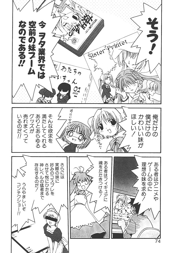 【エロ漫画】誘惑しちゃう巨乳のお姉さん…バックで生ハメ中出しいちゃラブセックスしちゃう【みずきひとし：アキハバラへようこそ！】