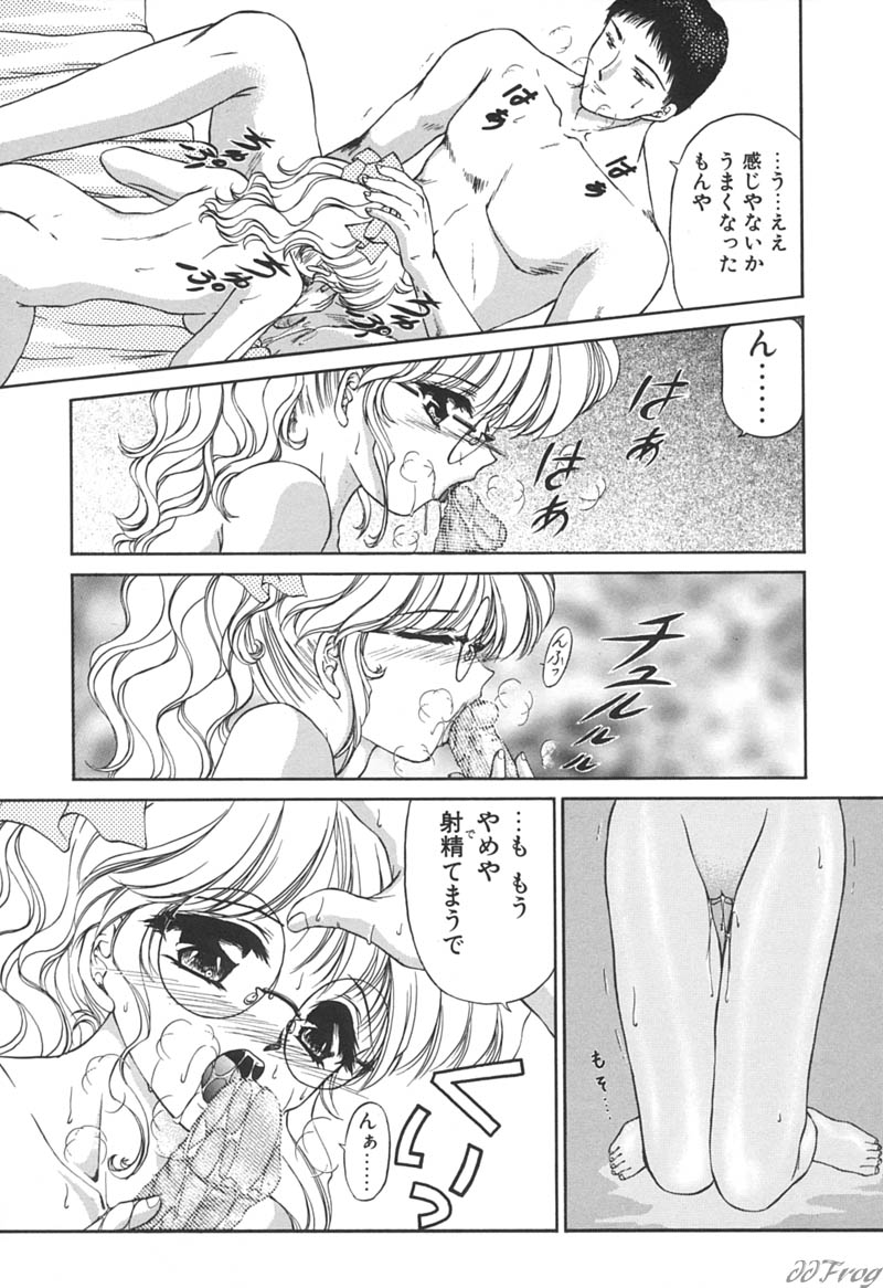 【エロ漫画】彼のアドバイスによりなんとか漫画を書き上げて早速イチャラブセックス…ご奉仕フェラをしてバックや騎乗位で生ハメ中出し絶頂イキしちゃう【浦野まみ：ばれてもうた!】