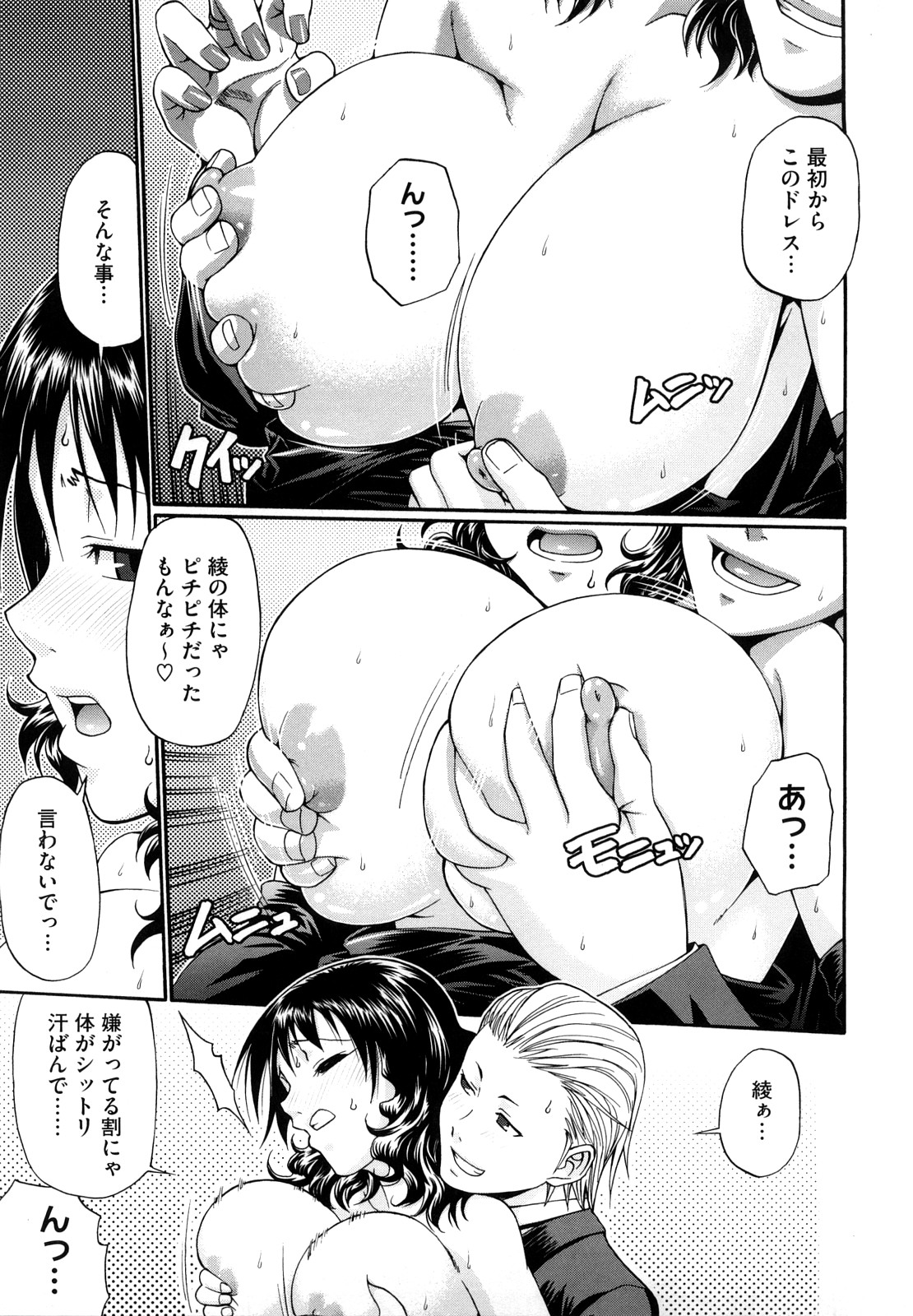 【エロ漫画】露出度の高いドレスを着せられちゃうムチムチ巨乳のお姉さん…おっぱい揉みや手マンをされてバックで生ハメ中出しセックスで絶頂アクメ堕ちしちゃう【チバトシロウ：FUNNY BUNNY】
