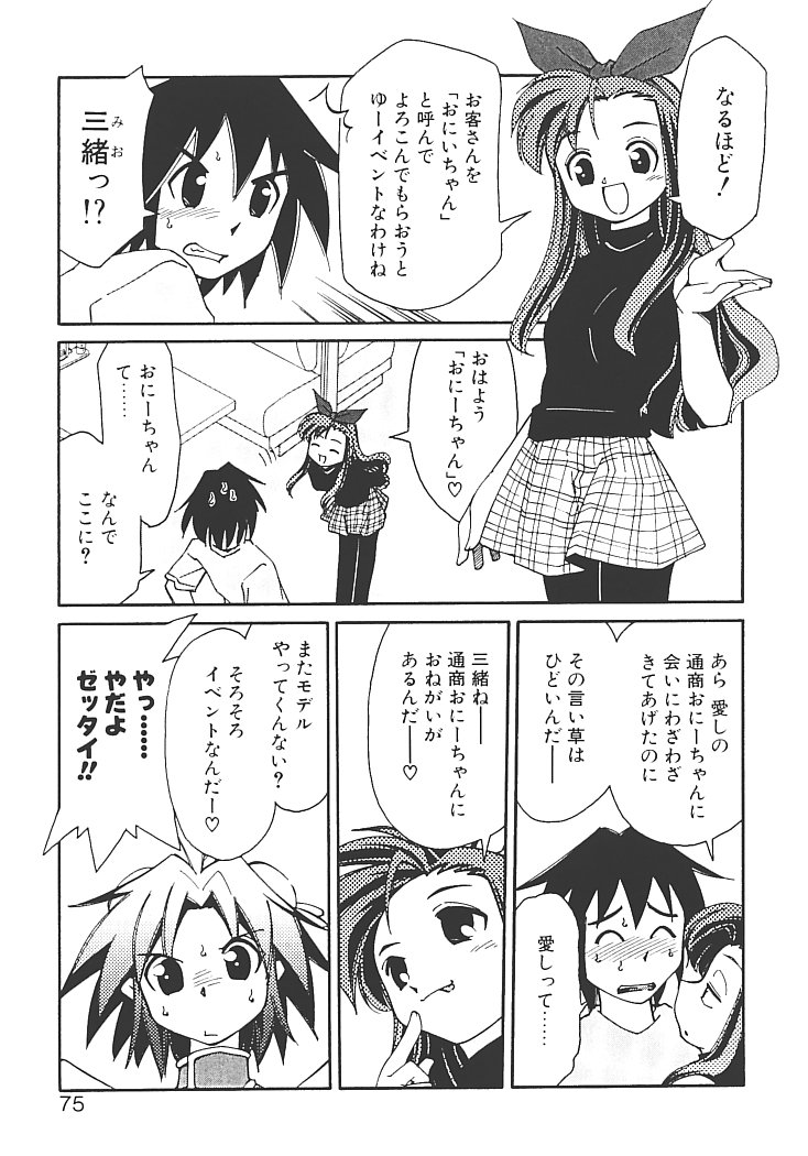 【エロ漫画】誘惑しちゃう巨乳のお姉さん…バックで生ハメ中出しいちゃラブセックスしちゃう【みずきひとし：アキハバラへようこそ！】