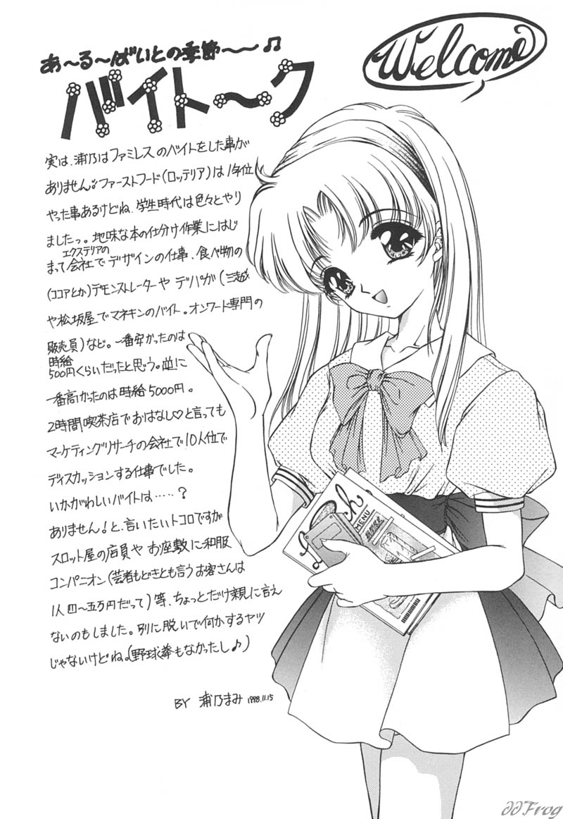 【エロ漫画】お互い全裸でデッサンをしちゃう巨乳のメガネJK…手コキフェラやクンニをして生ハメ中出しイチャラブセックスしちゃう【浦野まみ：秘密のできごと】