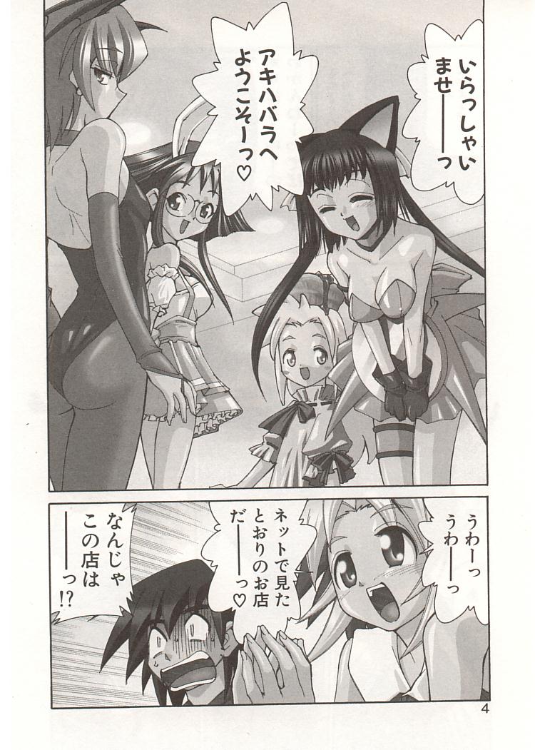【エロ漫画】コスプレ衣装でエッチしちゃう恥ずかしがり屋な巨乳のお姉さん…おっぱい揉みをされて挿入懇願して生ハメ中出しいちゃラブセックスしちゃう【みずきひとし：アキハバラへようこそ! 】