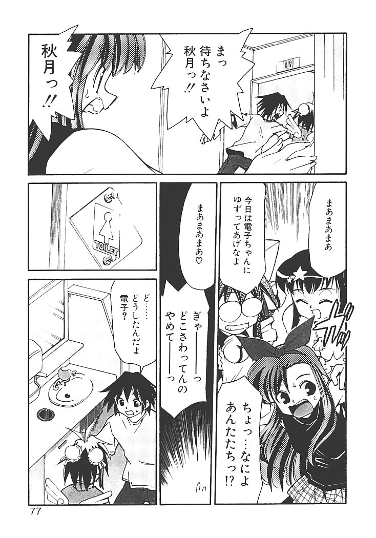 【エロ漫画】誘惑しちゃう巨乳のお姉さん…バックで生ハメ中出しいちゃラブセックスしちゃう【みずきひとし：アキハバラへようこそ！】