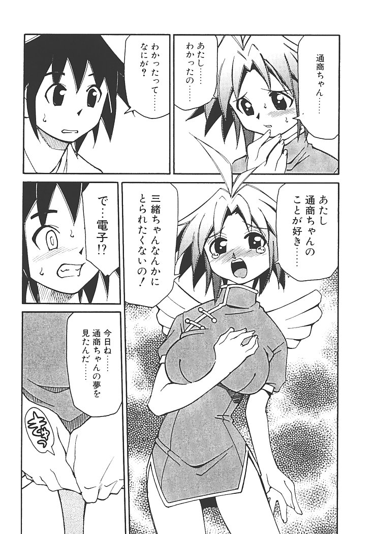 【エロ漫画】誘惑しちゃう巨乳のお姉さん…バックで生ハメ中出しいちゃラブセックスしちゃう【みずきひとし：アキハバラへようこそ！】