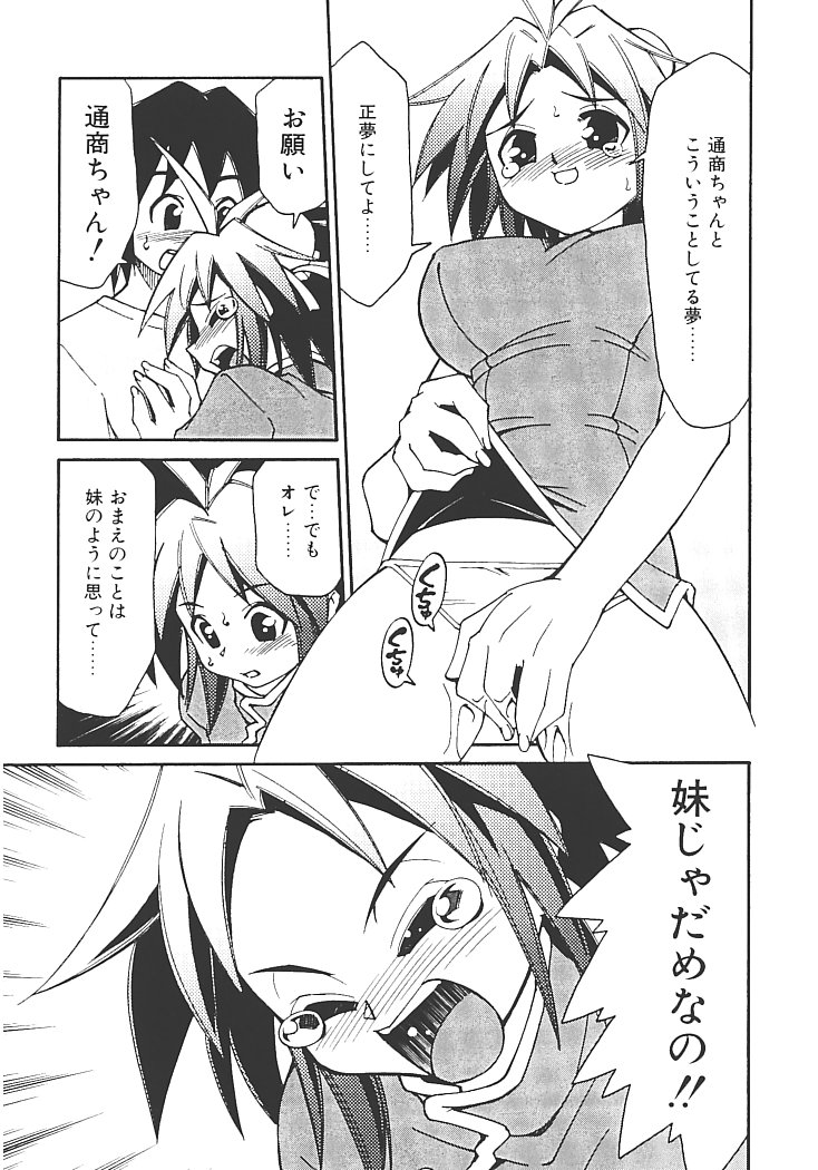 【エロ漫画】誘惑しちゃう巨乳のお姉さん…バックで生ハメ中出しいちゃラブセックスしちゃう【みずきひとし：アキハバラへようこそ！】