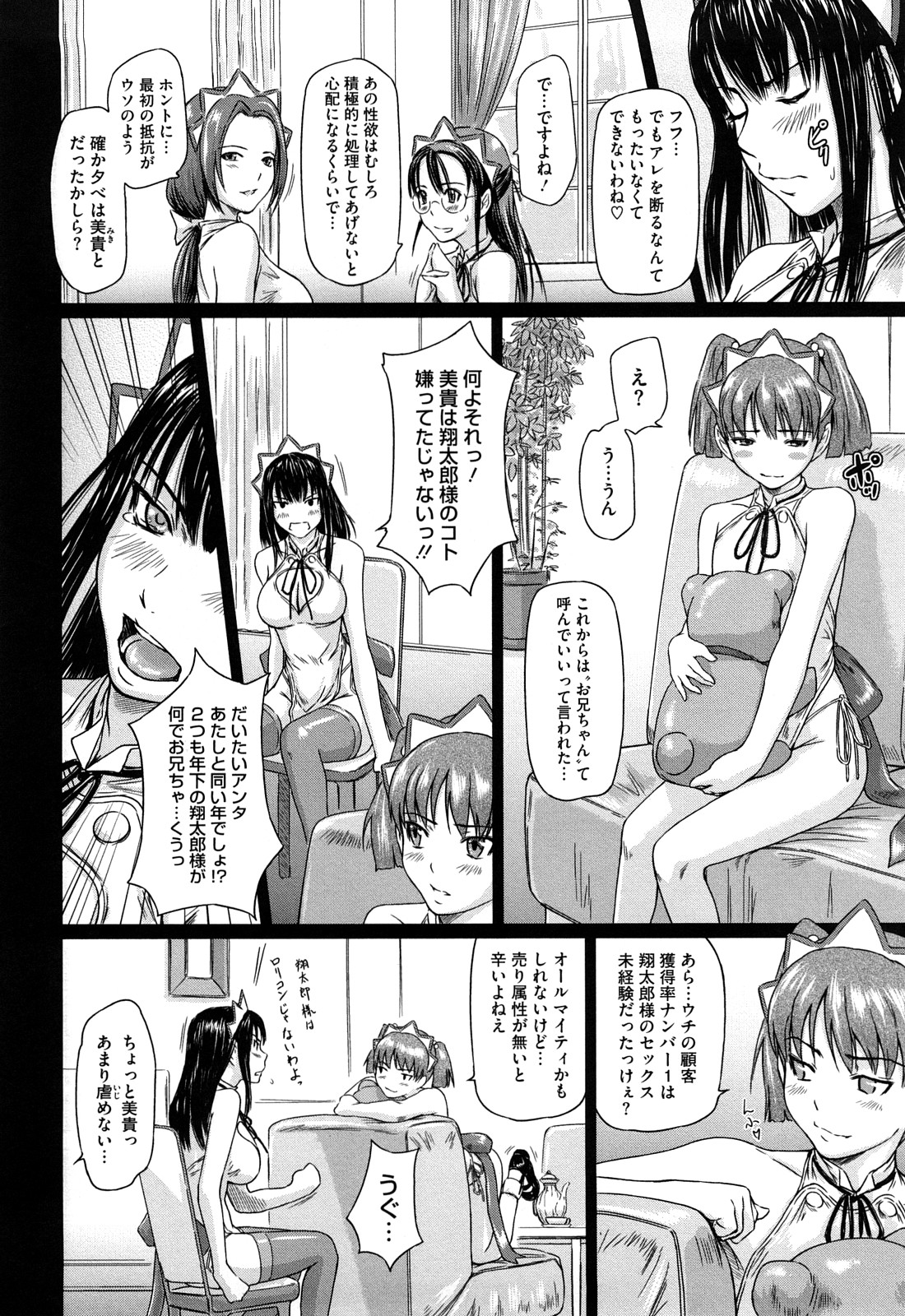 【エロ漫画】突然の水着パーティーを開き4Pをする巨乳メイド…男たちに胸を揉まれクンニされて二本挿しされて中出し絶頂アクメ堕ちしちゃう【如月群真：舞FAVORITE ご奉仕その4】
