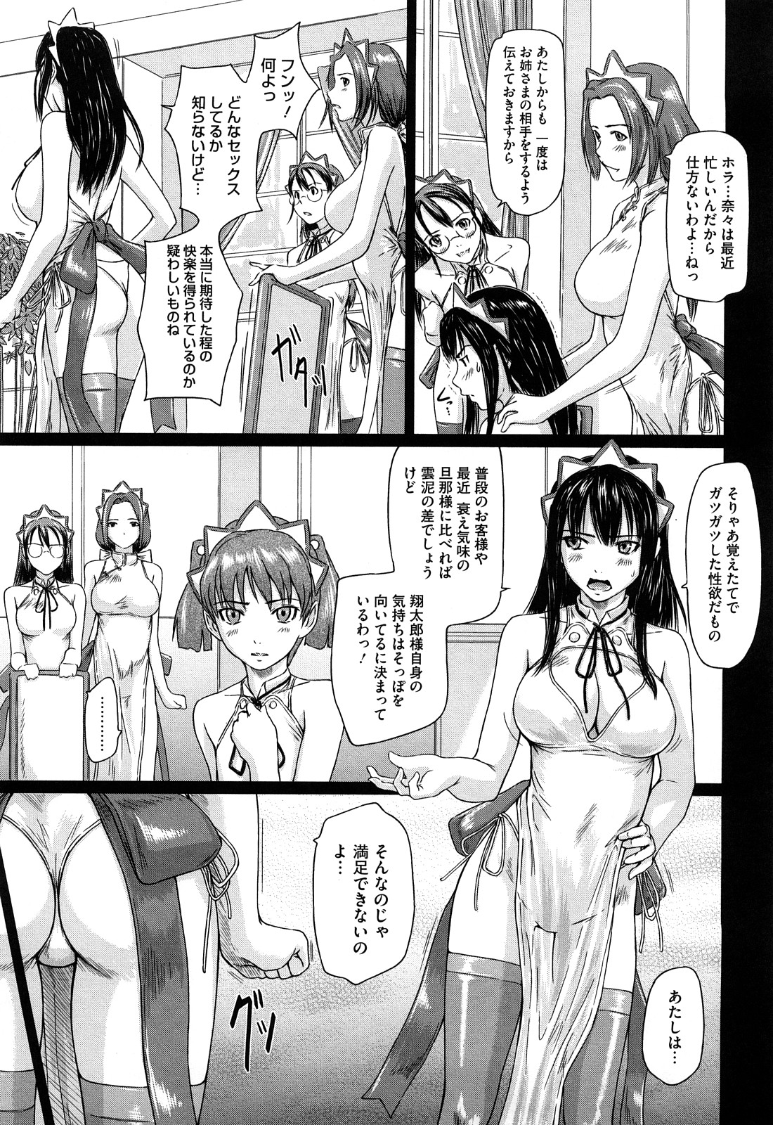 【エロ漫画】突然の水着パーティーを開き4Pをする巨乳メイド…男たちに胸を揉まれクンニされて二本挿しされて中出し絶頂アクメ堕ちしちゃう【如月群真：舞FAVORITE ご奉仕その4】