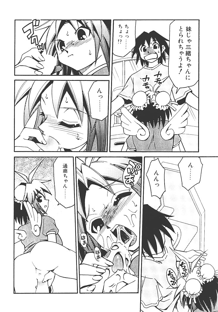 【エロ漫画】誘惑しちゃう巨乳のお姉さん…バックで生ハメ中出しいちゃラブセックスしちゃう【みずきひとし：アキハバラへようこそ！】