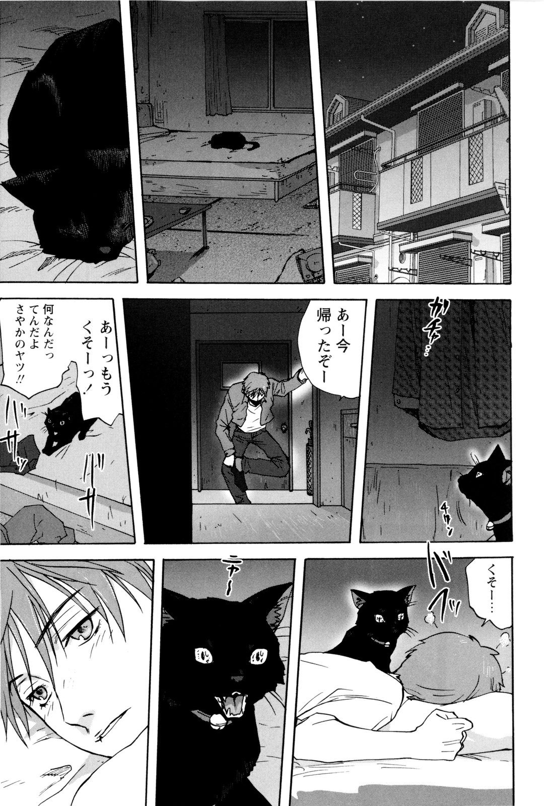 【エロ漫画】助けてくれたお礼にエッチしちゃうねこ娘…69でご奉仕フェラをして生ハメ中出しイチャラブセックスで絶頂アクメ堕ちしちゃう【みたらし侯成:猫の恩返し】