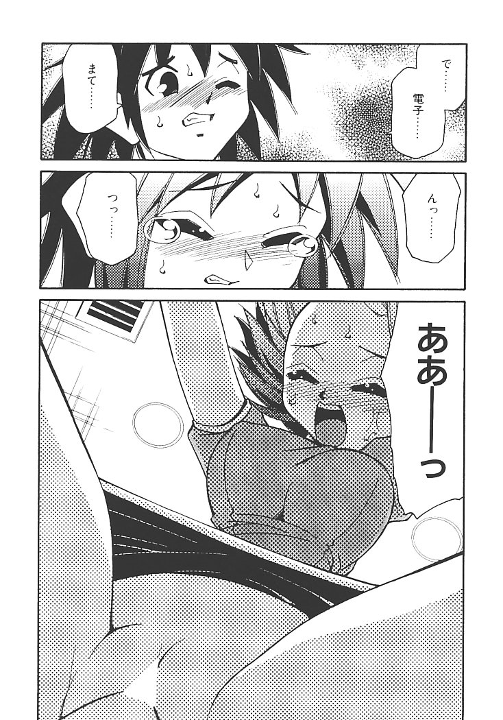 【エロ漫画】誘惑しちゃう巨乳のお姉さん…バックで生ハメ中出しいちゃラブセックスしちゃう【みずきひとし：アキハバラへようこそ！】