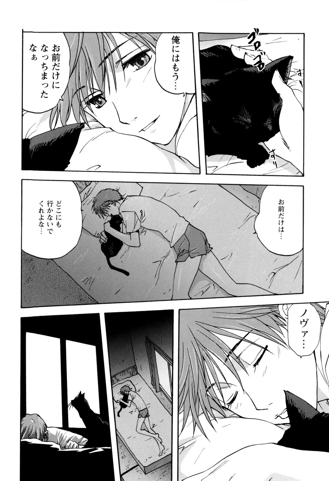【エロ漫画】助けてくれたお礼にエッチしちゃうねこ娘…69でご奉仕フェラをして生ハメ中出しイチャラブセックスで絶頂アクメ堕ちしちゃう【みたらし侯成:猫の恩返し】