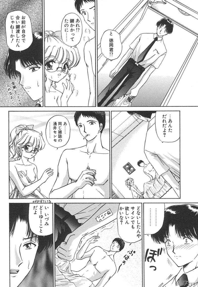 【エロ漫画】彼のアドバイスによりなんとか漫画を書き上げて早速イチャラブセックス…ご奉仕フェラをしてバックや騎乗位で生ハメ中出し絶頂イキしちゃう【浦野まみ：ばれてもうた!】