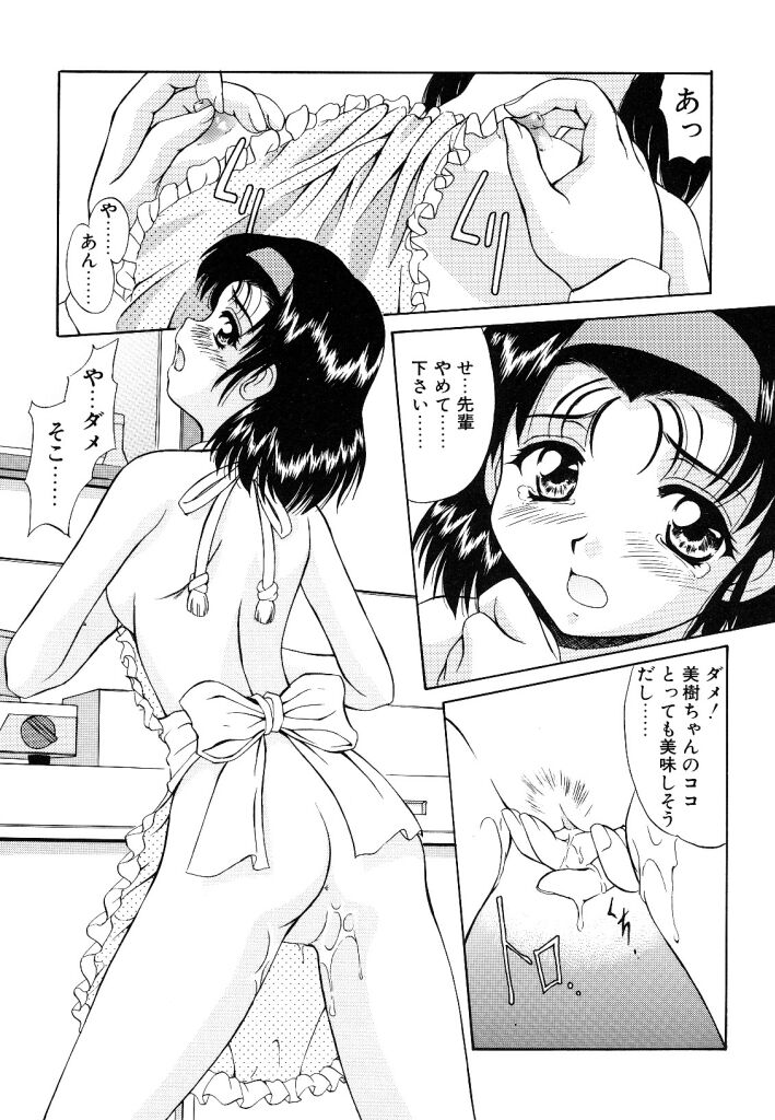 【エロ漫画】裸エプロンでエッチしちゃう淫乱お姉さん…おっぱい揉みや騎乗位で生ハメ中出しいちゃラブセックスしちゃう【水城たくや:部屋とエプロンと私】