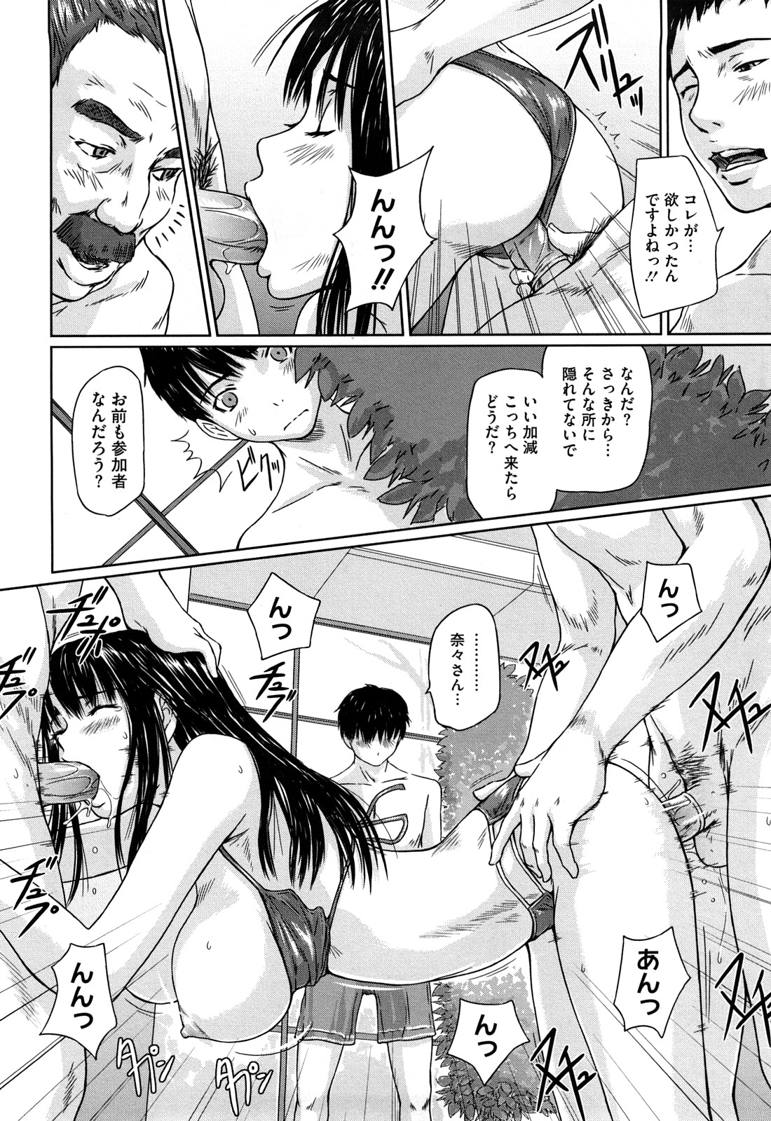 【エロ漫画】突然の水着パーティーを開き4Pをする巨乳メイド…男たちに胸を揉まれクンニされて二本挿しされて中出し絶頂アクメ堕ちしちゃう【如月群真：舞FAVORITE ご奉仕その4】