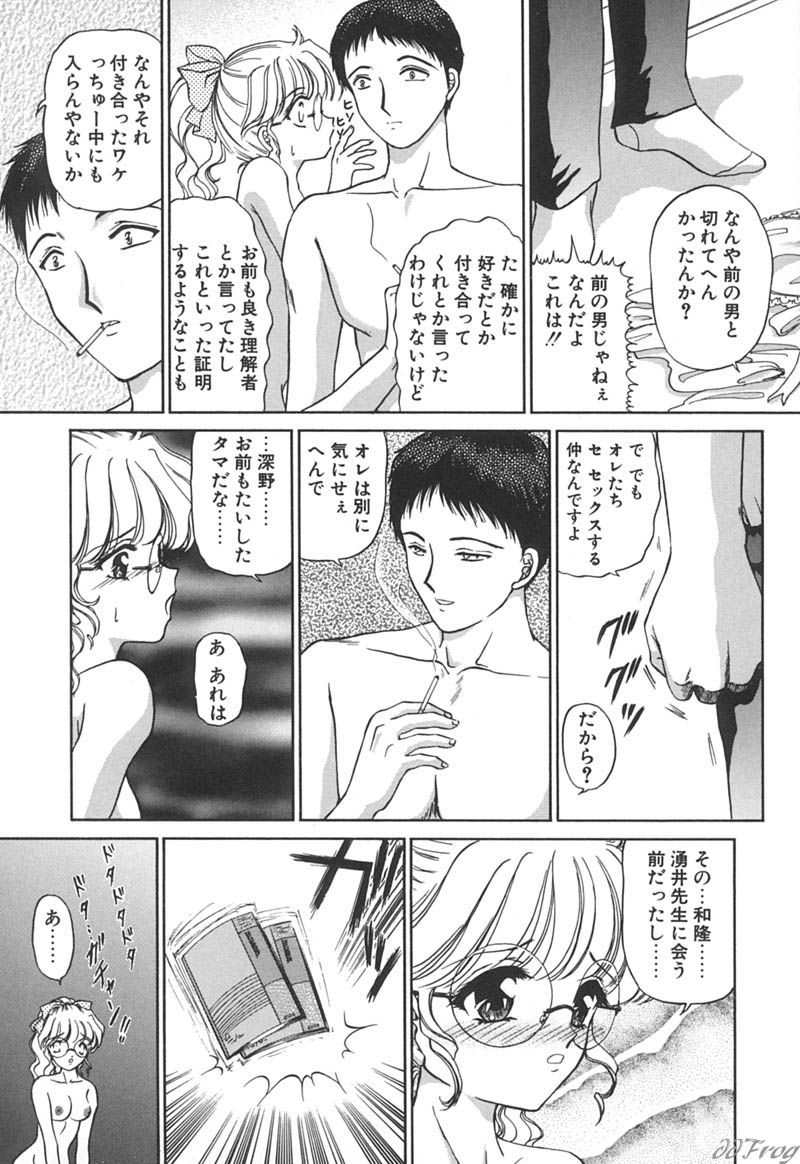 【エロ漫画】彼のアドバイスによりなんとか漫画を書き上げて早速イチャラブセックス…ご奉仕フェラをしてバックや騎乗位で生ハメ中出し絶頂イキしちゃう【浦野まみ：ばれてもうた!】