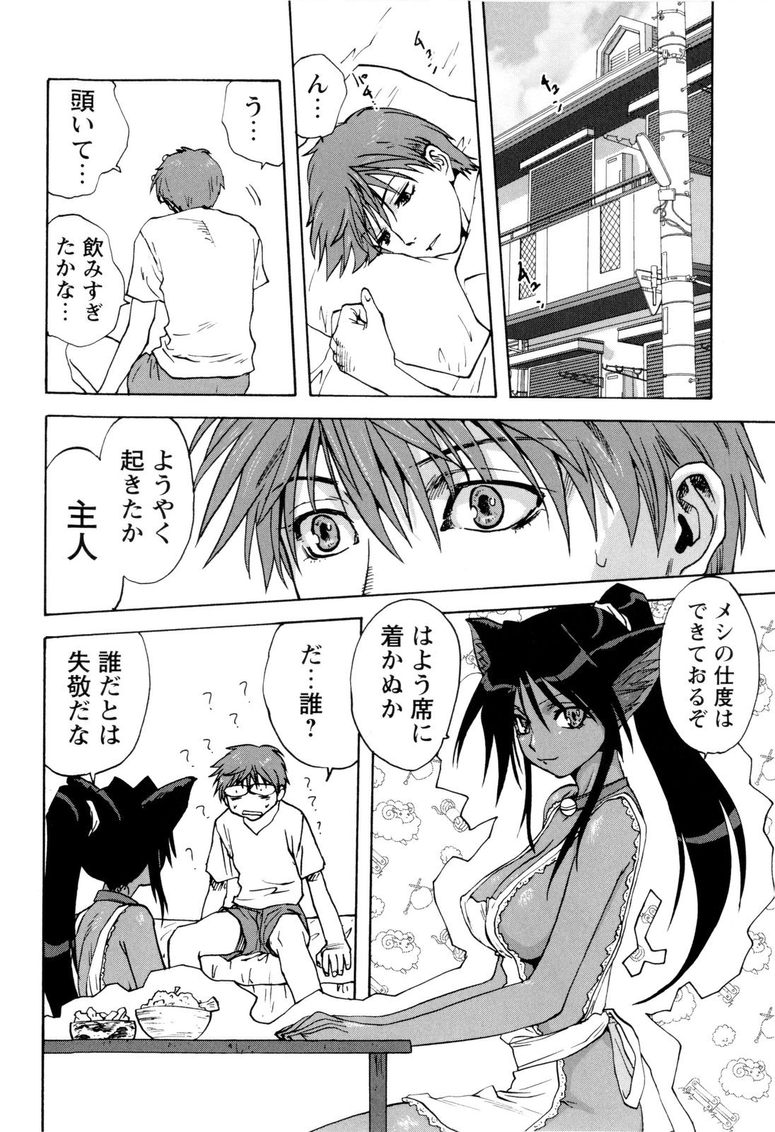 【エロ漫画】助けてくれたお礼にエッチしちゃうねこ娘…69でご奉仕フェラをして生ハメ中出しイチャラブセックスで絶頂アクメ堕ちしちゃう【みたらし侯成:猫の恩返し】