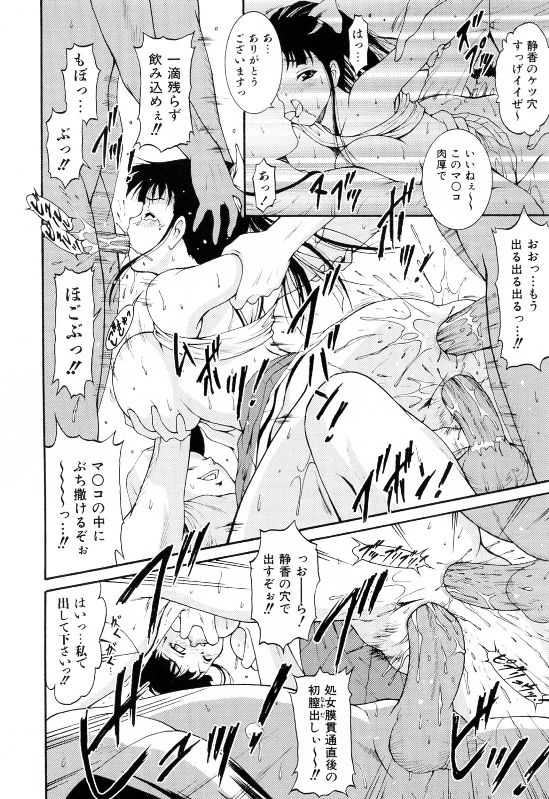 【エロ漫画】チアをやっているグラマーなエロかわいい美少女たち…逆レイプに集団セックスでトロ顔に快楽堕ちしちゃう！【錦ヶ浦鯉三郎：Fulfilled Wish】