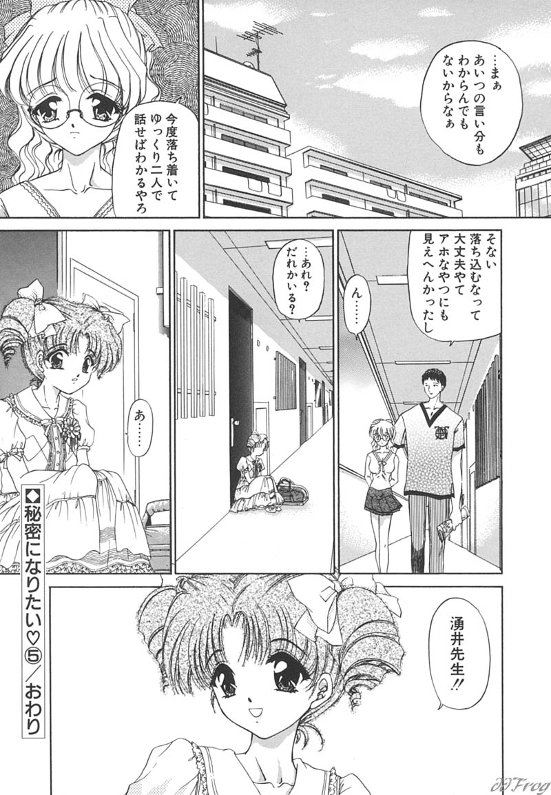 【エロ漫画】彼のアドバイスによりなんとか漫画を書き上げて早速イチャラブセックス…ご奉仕フェラをしてバックや騎乗位で生ハメ中出し絶頂イキしちゃう【浦野まみ：ばれてもうた!】