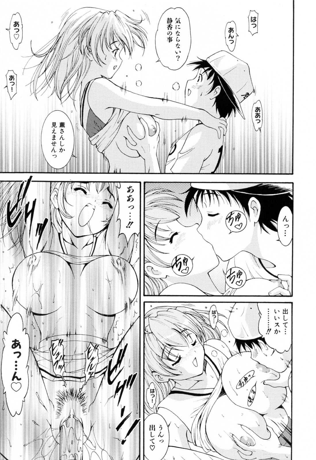 【エロ漫画】チアをやっているグラマーなエロかわいい美少女たち…逆レイプに集団セックスでトロ顔に快楽堕ちしちゃう！【錦ヶ浦鯉三郎：Fulfilled Wish】