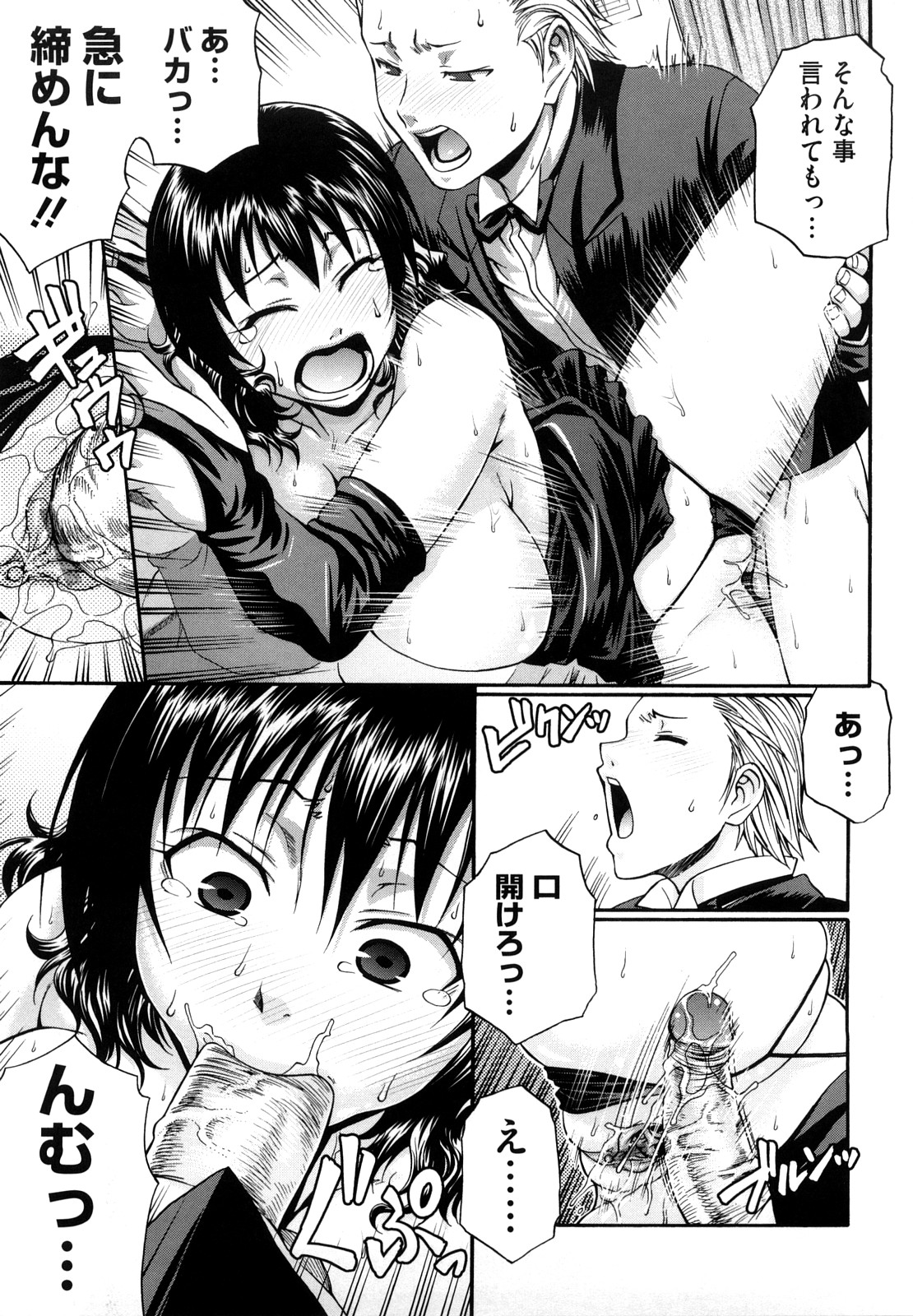 【エロ漫画】露出度の高いドレスを着せられちゃうムチムチ巨乳のお姉さん…おっぱい揉みや手マンをされてバックで生ハメ中出しセックスで絶頂アクメ堕ちしちゃう【チバトシロウ：FUNNY BUNNY】