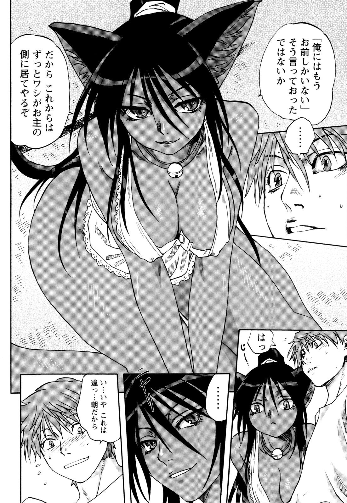 【エロ漫画】助けてくれたお礼にエッチしちゃうねこ娘…69でご奉仕フェラをして生ハメ中出しイチャラブセックスで絶頂アクメ堕ちしちゃう【みたらし侯成:猫の恩返し】