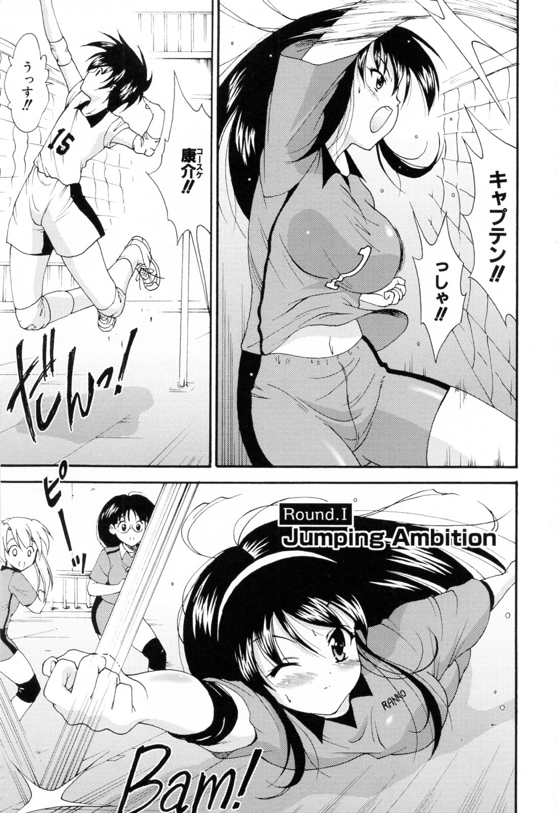 【エロ漫画】ドラマで濡れ場シーンを演じれない超イケメンな童貞アイドルに共演者食いのヤリマンだと思われてる処女女優…セックスを教えて欲しいと懇願されたので少女漫画の知識でリードし情熱的な初体験で猛特訓！【錦ヶ浦鯉三郎：Jumping Ambition】