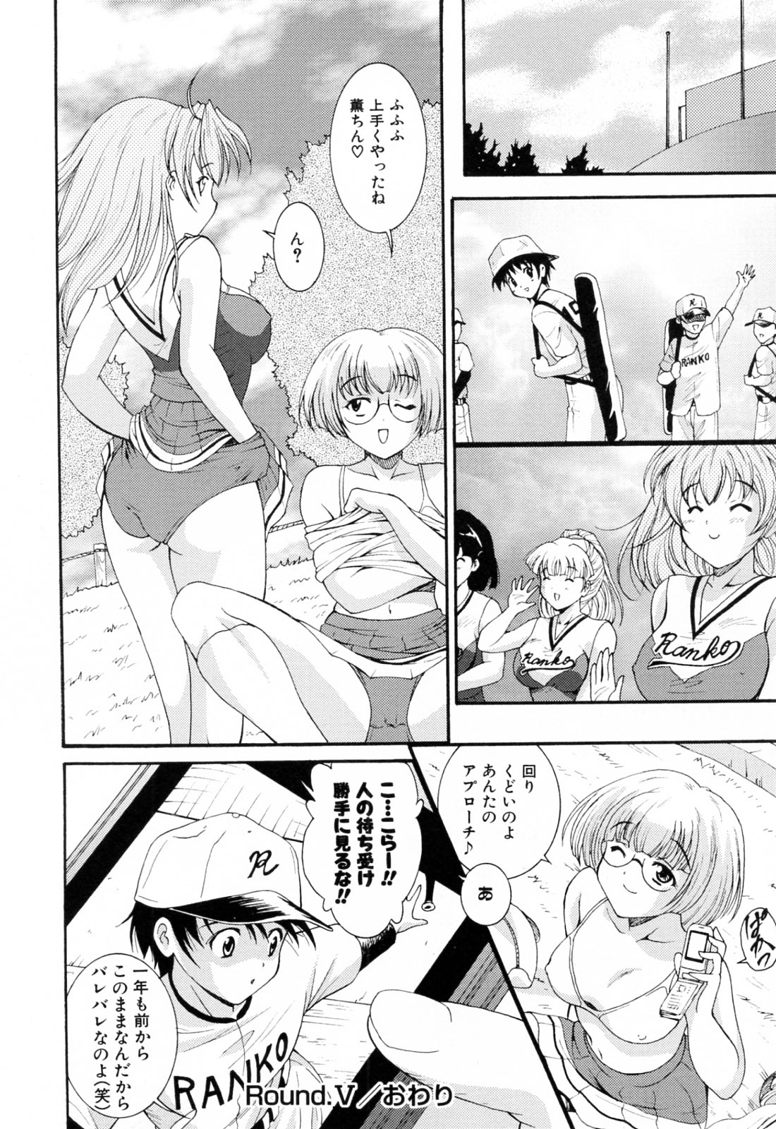 【エロ漫画】チアをやっているグラマーなエロかわいい美少女たち…逆レイプに集団セックスでトロ顔に快楽堕ちしちゃう！【錦ヶ浦鯉三郎：Fulfilled Wish】