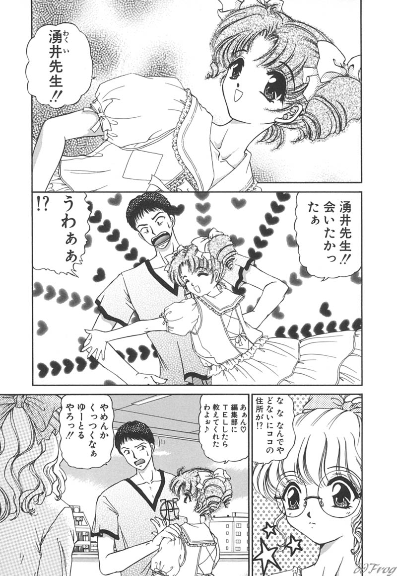 【エロ漫画】先生に調教されちゃうメガネのお姉さん…ふたなりチンポで生ハメ中出しいちゃラブセックス【浦乃まみ：秘密になりたい♡】