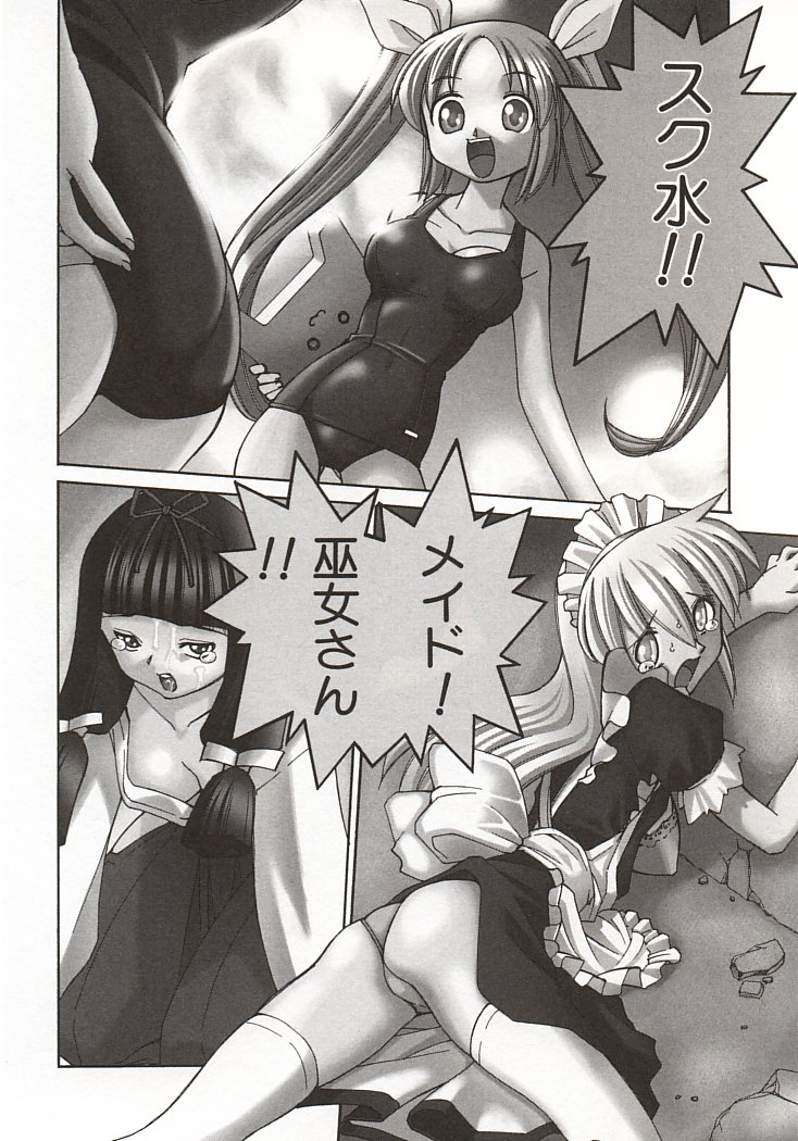 【エロ漫画】メイド服でご奉仕セックスでいちゃいちゃしちゃうお姉さん…バックや騎乗位で生ハメ中出しセックスで絶頂アクメ堕ちしちゃう【みずきひとし：アキハバラへようこそ】