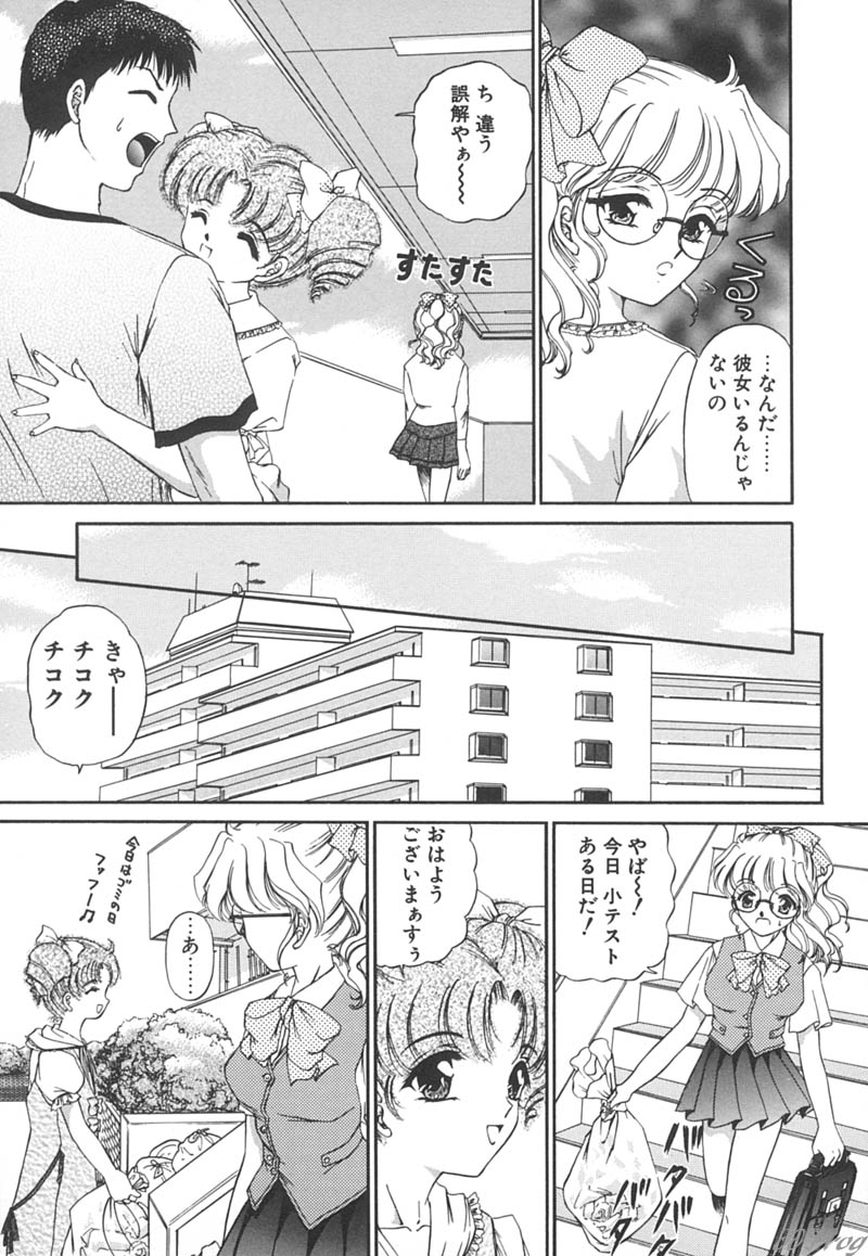 【エロ漫画】先生に調教されちゃうメガネのお姉さん…ふたなりチンポで生ハメ中出しいちゃラブセックス【浦乃まみ：秘密になりたい♡】