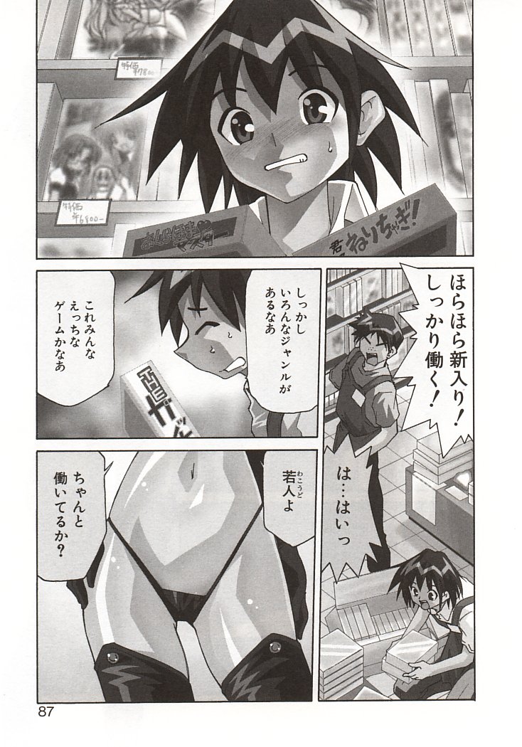 【エロ漫画】メイド服でご奉仕セックスでいちゃいちゃしちゃうお姉さん…バックや騎乗位で生ハメ中出しセックスで絶頂アクメ堕ちしちゃう【みずきひとし：アキハバラへようこそ】