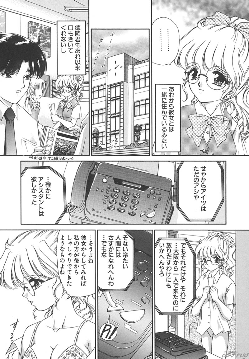 【エロ漫画】先生に調教されちゃうメガネのお姉さん…ふたなりチンポで生ハメ中出しいちゃラブセックス【浦乃まみ：秘密になりたい♡】
